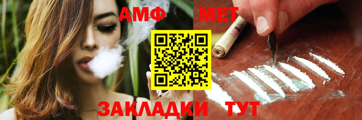 АМФ 98% Балашов