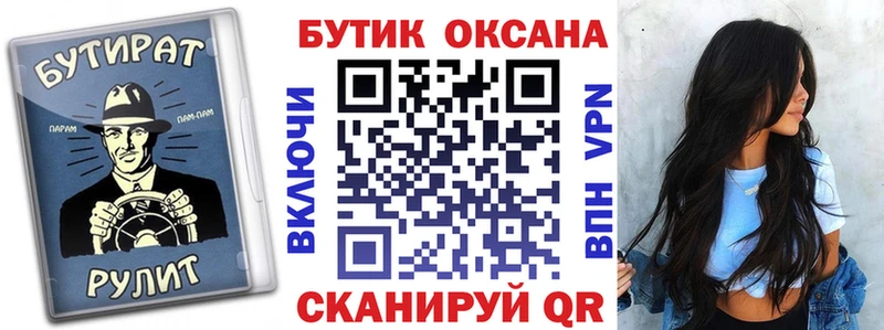 наркота  Балашов  БУТИРАТ Butirat 
