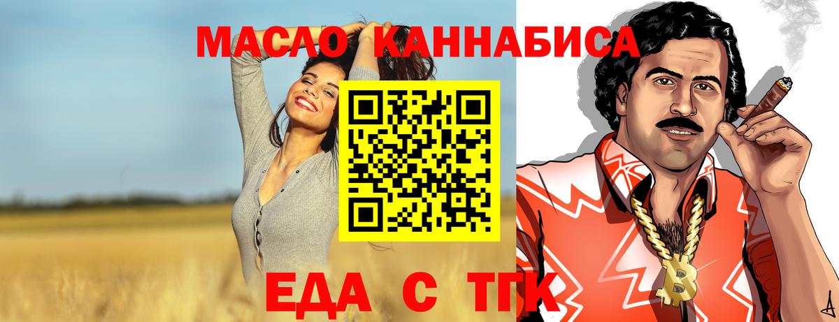 Балашов  Canna-Cookies конопля  Вход с VPN 