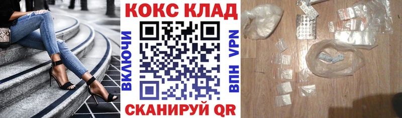 Кокаин 97%  где можно купить наркотик  Балашов 