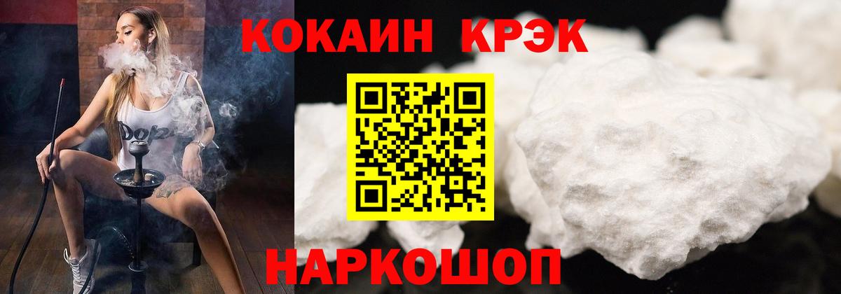 Балашов  COCAIN 97%  Кокаин 98%  Вход с VPN 