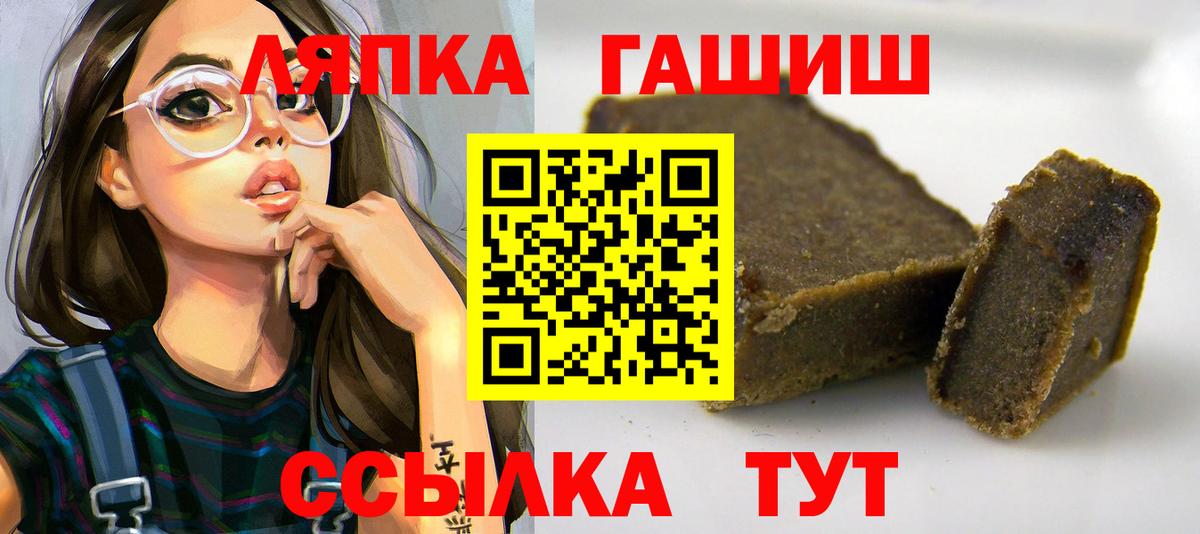 ГАШИШ гашик  ГАШ  ГАШ VHQ  Балашов  Вход с VPN 