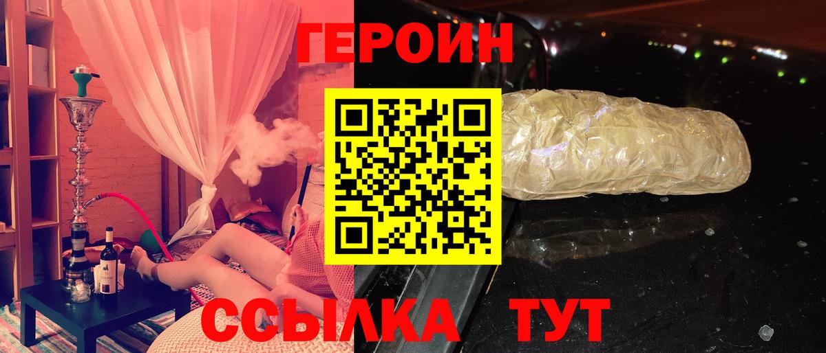 ГЕРОИН герыч  Вход с VPN  Балашов 
