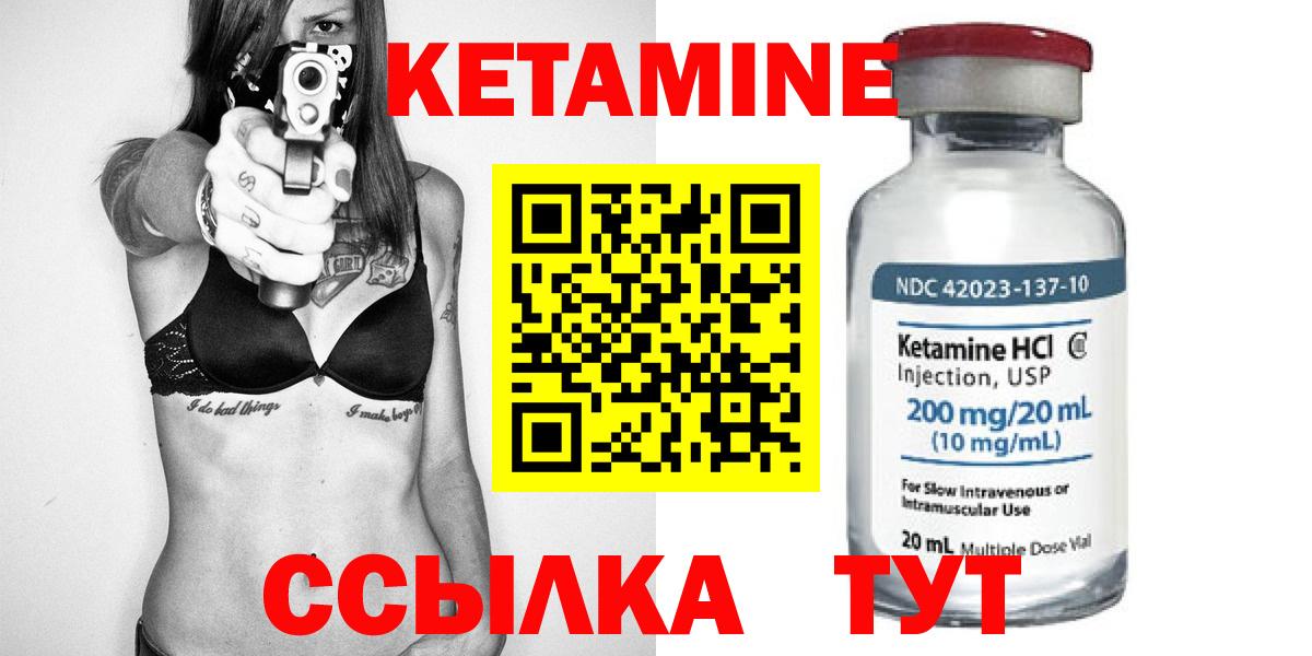 Кетамин ketamine  Вход с VPN  Кетамин VHQ  Балашов 