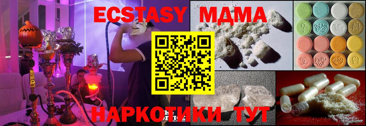 MDMA молли Балашов
