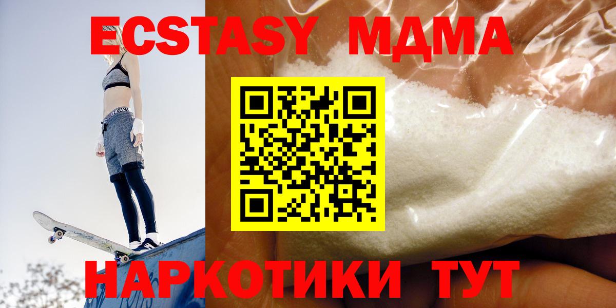 Балашов  MDMA VHQ  MDMA VHQ  МДМА  Вход с VPN 