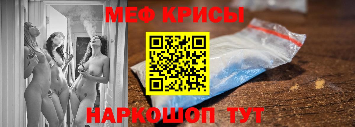 Мефедрон мука  МЕФ  Меф VHQ  Балашов  Вход с VPN 