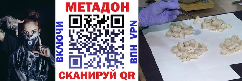 МЕТАДОН methadone где можно купить Балашов