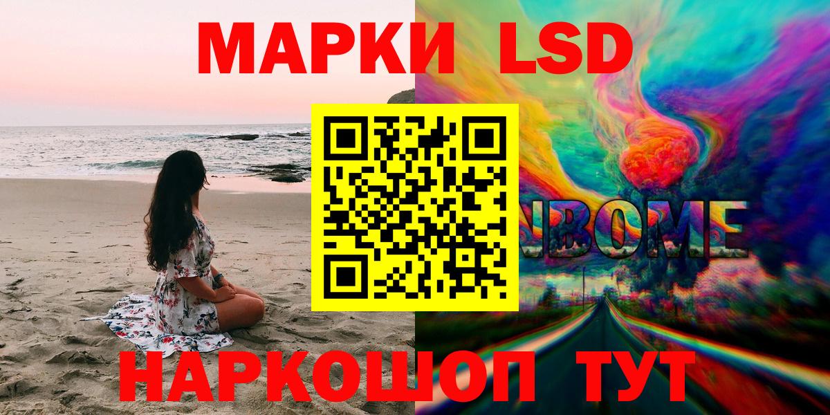 Марки NBOMe  Наркотические марки 1,5мг  Вход с VPN  Балашов  закладки  Наркотические марки 1,5мг 