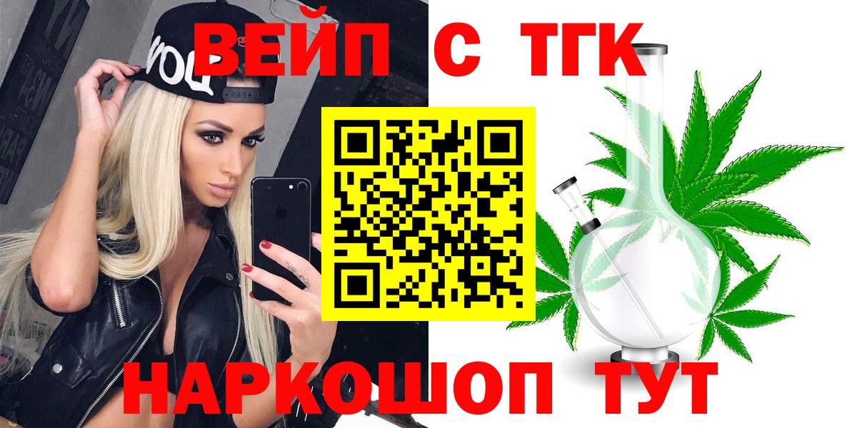 ТГК жижа Балашов