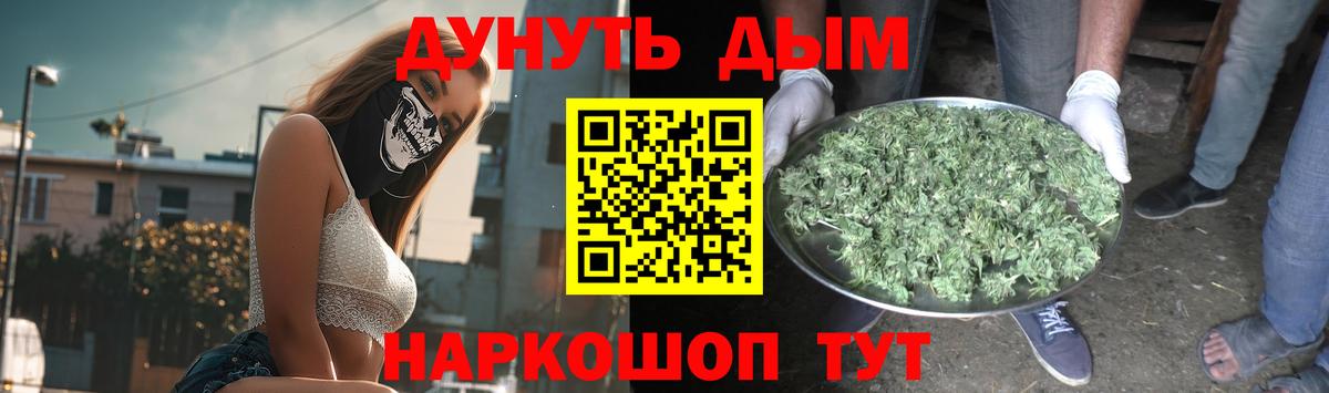 МАРИХУАНА AK-47 Балашов